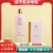 瑪麗艷滋潤系列滋養(yǎng)補(bǔ)水保濕滋潤爽膚水潔膚乳化妝品護(hù)膚 瑪麗艷滋潤爽膚水150ml