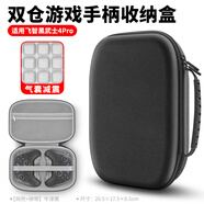 OLYSON雙倉游戲手柄收納盒switch2 pro多個(gè)手柄收納箱適用蓋世小雞飛智北通4 pro阿修羅黑武士硬殼保護包 牛津黑【氣囊減震】26.5×17.5cm