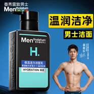曼秀雷敦（Mentholatum） 男士洗面奶150ml 控油抗痘潔面乳深層清潔補水保濕細致毛孔 保濕活力潔面乳150ml