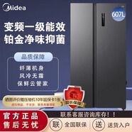 Midea美的對開門大容量雙開門變頻一級家用智能電冰箱節(jié)能無霜凈味555+ 【607升】BCD-607WKPZM(E)一級