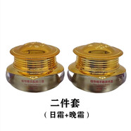 冰雪麗人植物清新靚顏雪膚護(hù)膚提亮膚色化妝品六合一套裝女 二件套（日霜晚霜）裸瓶無盒