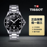【二手99新】TISSOT天梭男表海星系列瑞士石英表天梭正品手表多功能計(jì)時(shí)表男士二手奢侈品腕表回收 40海星T120.410.11.051.00
