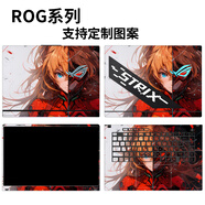 逐訊ROG槍神9/9plus貼紙16/18英寸電腦貼膜超竟版G635L G815筆記本外殼保護(hù)膜 款式8 單A面（留言型號(hào)）