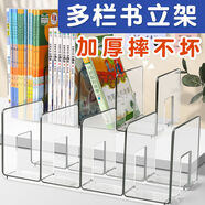 葉余書(shū)立架桌面固定書(shū)本收納神器小學(xué)生書(shū)立書(shū)夾書(shū)桌書(shū)架置物架 主圖款 超值厚實(shí)款倆只發(fā)