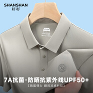 SHANSHAN杉杉【7A抗菌+防曬+涼感】短袖Polo衫男夏季父親節(jié)禮物實用T恤男 灰色 XL /180【建議130-145斤】