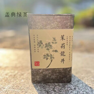 2024杭州特產(chǎn)本地正宗茉莉龍井綠茶100g牛皮紙包裝可冷泡雨前龍井 鐵罐100G