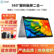 戴爾/DELL XPS13 13.3英寸微邊框二手筆記本電腦 輕薄商務辦公筆記本超薄媲美蘋果筆記本 95新5320-i5十一代16G-1T固態(tài)翻轉觸屏 戴爾超薄時尚筆記本