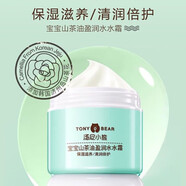 湯尼小熊寶寶山茶油潤澤保濕霜修護防皴霜盈潤水水霜天然溫和嬰兒 山茶油盈潤水水霜50克 3瓶