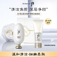 后Whoo雪玉凝去角質(zhì)套盒200ml深層清潔美白提亮進(jìn)口女生生日禮物