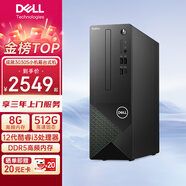 戴爾（DELL）【國(guó)家補(bǔ)貼】成就3030S臺(tái)式電腦 12代i3處理器 14代i5處理器 DDR5高頻內(nèi)存 辦公家用臺(tái)式主機(jī) 單主機(jī)(含鍵盤(pán)鼠標(biāo)) i3-12100 16G內(nèi)存 512G固態(tài) 定制