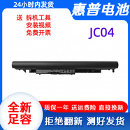 HP全新惠普J(rèn)C04 15-BW/BS HQ-TRE7 1025 HSTNN-LB7W 245 246 G6電池