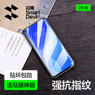 閃魔 適用于華為nova7se鋼化膜 nova7se 5G防爆防摔保護(hù)膜活力版通用 【加強(qiáng)版|電鍍雙倍抗指紋】2片裝+神器 【貼壞貼歪免費(fèi)補(bǔ)發(fā)】