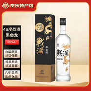金門高粱酒 46度戰(zhàn)酒黑金龍 三年窖藏白酒 臺(tái)灣特產(chǎn)純糧食白酒禮盒 臺(tái)版原瓶 46度 560mL 1瓶 商務(wù)宴請(qǐng)送禮