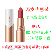GOVOGOVO新款不沾杯不掉色口紅胡蘿卜豆沙色啞光顯白持久防水正品大牌 兩支優(yōu)惠裝 【下單備注色號(hào)】