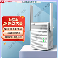 TendaAC1200信號放大器5G增強(qiáng)WiFi千兆網(wǎng)口雙頻wife路由中繼擴(kuò)展 【5G雙頻】1200M信號放大器 20dBm