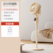 forest lifeforestlife空氣循環(huán)扇家用大風(fēng)力落地扇臥室智能語音立式電風(fēng)扇 基礎(chǔ)升級款【8字搖頭/6檔風(fēng)速/遠程遙控】