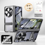 樂(lè)比億 oppo find n3手機(jī)殼新款oppo findn3折疊屏新款oppo典藏版電鍍邊框中軸全包透明防摔高級(jí)男女外殼 「亮黑色」高清款*鉸鏈升級(jí)*AR康寧膜
