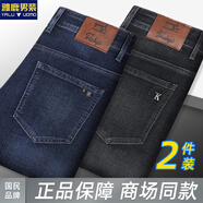 雅鹿男裝牛仔褲男夏季薄款寬松直筒褲中年商務(wù)男褲彈力含棉高腰抗皺長褲子 【厚款2條】882深藍(lán)+883黑灰 34 (適合腰圍二尺七)