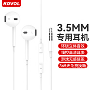 科沃【熱銷20w+】耳機(jī)有線入耳式適用于蘋(píng)果華為vivo小米o(hù)ppo紅米榮耀安卓3.5mm圓孔電腦吃雞游戲K歌