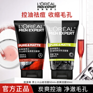 歐萊雅男士洗面奶補(bǔ)水保濕控油碳爽磨砂抗黑頭深層凈化氨基酸潔面膏乳 火山巖潔面+炭爽潔面