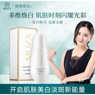 陌妝MOZX陌妝玻色因黑白繃帶面霜官i方小燈泡精華液時空煥顏面膜旗艦 EL ganso美白精華液