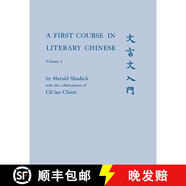 【4周達】First Course in Literary Chinese, Volume I