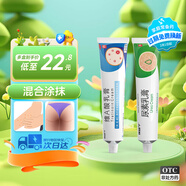保益寧維a酸乳膏0.05%*20g+尿素乳膏 改善粉刺痤瘡有效改善毛周角化癥以及痤瘡 1盒維a酸+1盒尿素【1:1混合】 贈【醫(yī)用棉簽】