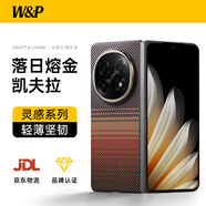 W&P適用OPPO findn5手機殼凱夫拉磁吸find n5保護套輕薄芳綸纖維日落款全包前后殼保護套商務(wù)wp
