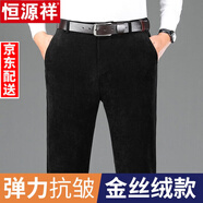 恒源祥休閑褲男春秋季直筒褲修身燈芯絨褲中年爸爸商務(wù)休閑金絲絨男褲子 黑色 33