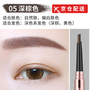 雅琪諾時尚雙頭自動眉筆 防水防汗不易脫色持久自然化妝筆野生眉筆 05#深棕色