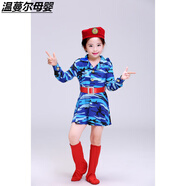 溫蔓爾兒童迷彩演出服幼兒兵娃娃六一舞蹈學(xué)生運動(dòng)會(huì )迷彩套裝表演服 海藍迷彩長(cháng)袖裙 130 cm