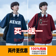 魯賓克純棉短袖t恤男士夏季新款寬松百搭五分落肩半袖休閑體恤衫上衣服 (兩件裝)C189藏青色+H1140酒紅色 L (建議體重110-125斤)