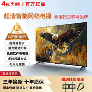 4K 王牌新款43英寸超高清電視機(jī) 顯示器智能網(wǎng)絡(luò)液晶全新超高清平板語(yǔ)音無(wú)線投屏老人家用彩電監(jiān)控顯示器 65LED高清護(hù)眼電視版(長(zhǎng)寬98*56厘米)