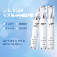 一枝春（OneSpring）膠原蛋白眼霜補水保濕按摩走珠眼精華淡化細紋提拉緊致黑眼圈眼袋 3支裝