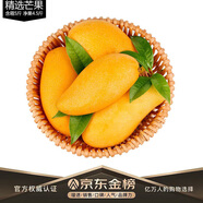 玖原農(nóng)珍 廣西臺農(nóng)芒果含箱5斤凈果4.5斤優(yōu)選芒果 當(dāng)季新鮮水果