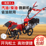 百欣微耕機(jī)小型農(nóng)用汽油旋耕機(jī)宗申動(dòng)力打地機(jī)鋤草開(kāi)溝耕地機(jī)器翻地機(jī) 柴油款開(kāi)溝機(jī)+【松土輪+行走輪】