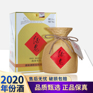 酒鬼酒鬼酒 無上妙品 2020年 老版 商務(wù)專用 馥郁香型白酒 送禮商務(wù) 54度 750mL 1瓶