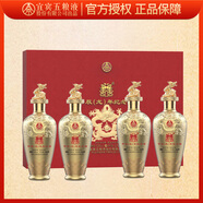 五糧液（WULIANGYE）囍·金龍龘龘文化鑒賞禮盒 52度 125mL 4瓶 禮盒