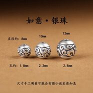 神途珠寶純銀手鏈配件S999足銀3D胖福蓮蓬小吊牌招財(cái)納福手繩DIY手機(jī)掛件 如意銀珠約10mm