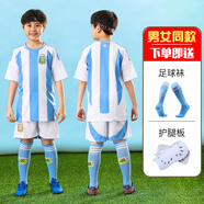 HKBQ兒童足球服套裝男童女童定制小孩足球衣小學(xué)生足球訓練服班賽隊服 24-25三星阿根廷白褲主場(chǎng) 20碼