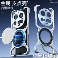 黎星適用小米15ultra手機(jī)殼新款小米15Spro保護(hù)套小米15金屬散熱男小米14pro機(jī)甲風(fēng)磁吸支架無(wú)邊框外殼 《銀色+金屬鏡頭》請(qǐng)勿選錯(cuò)手機(jī)型號(hào) 小米15 Ultra普通版