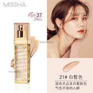 謎尚經(jīng)典大紅bb霜遮瑕保濕透氣隔離修容不易脫妝 幻金凝彩煥顏bb霜21#白皙色