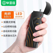 畢亞茲 迷你光纖10公里15公里紅光筆充電款 15MW通光筆 FTTH光纖測試筆紅光源 15MW gj12