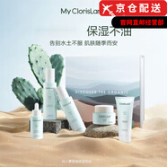 花皙蔻（ClorisLand）隔離素顏霜水乳面霜洗面奶精華液氣墊套裝護膚品店 花皙蔻仙人掌套盒