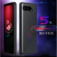 適用華碩7手機殼新款無邊框外殼7手機殼玩家國度磨砂半透明殼防摔 華碩rog 5/5s--無邊框手機殼磨砂透明 其他
