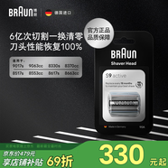 博朗電動(dòng)剃須刀配件9系90A刀頭網(wǎng)膜組合（適用于9系躍動(dòng)版/8系）