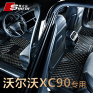 斯克帝 適用于沃爾沃XC90腳墊全包圍2015款-2025款汽車專用環(huán)保耐磨防水