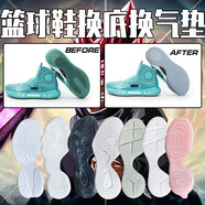 球鞋修復(fù)馭帥14換鞋底HD2016換氣墊換鞋底庫8換底維修全城9修復(fù) 聯(lián)系客服在下單