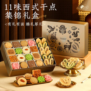 悠享時(shí)（YOTIME）什錦曲奇餅干禮盒伴手禮休閑零食禮包過(guò)節喜餅七夕節禮物送女友 金酥悅享禮盒360g