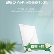 全屋覆蓋wifi信號(hào)增強(qiáng)橋接tp華為榮耀路由器組網(wǎng)家用高速全千兆 360安全路由器360t6gs wifi6 支
